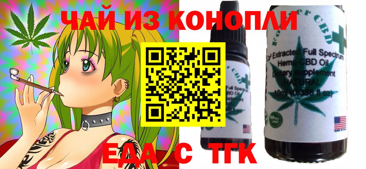 Canna-Cookies конопля  Вход с VPN  Карачаевск 