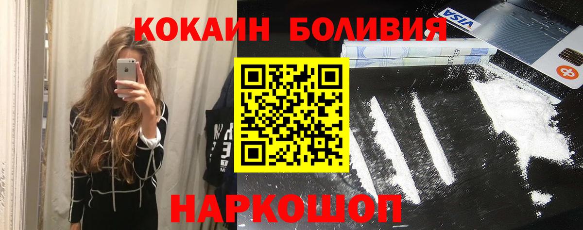 Cocaine Fish Scale Карачаевск