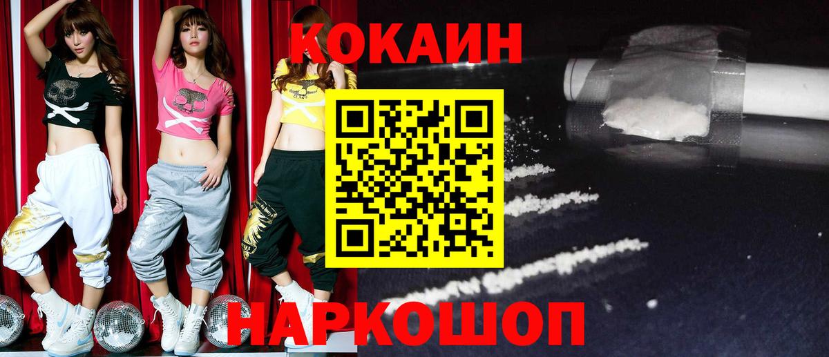 Кокаин Перу  COCAIN  Карачаевск  цены наркотик  Вход с VPN  COCAIN Columbia 
