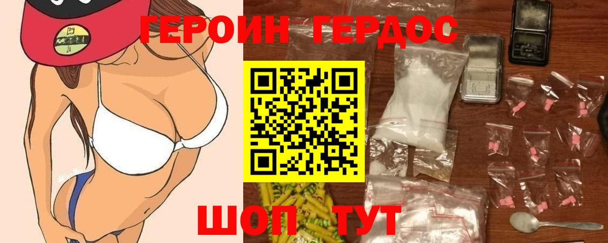 Героин афганец Карачаевск