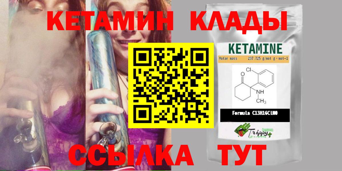 Кетамин ketamine Карачаевск
