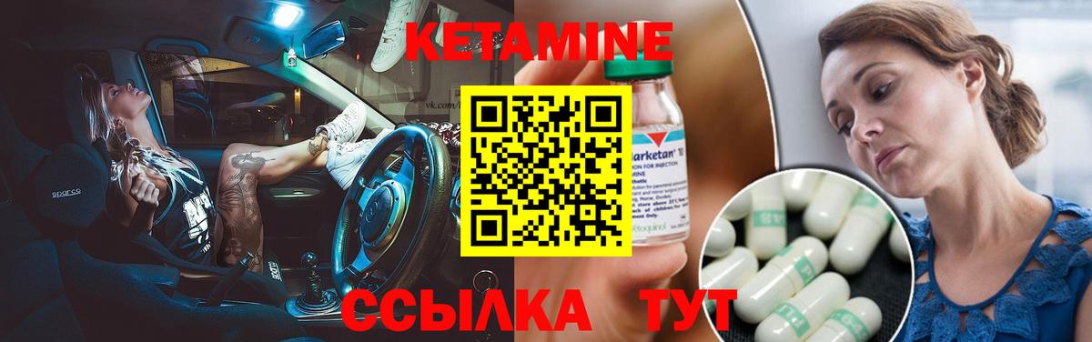 Карачаевск  Кетамин VHQ  Кетамин VHQ  Вход с VPN 