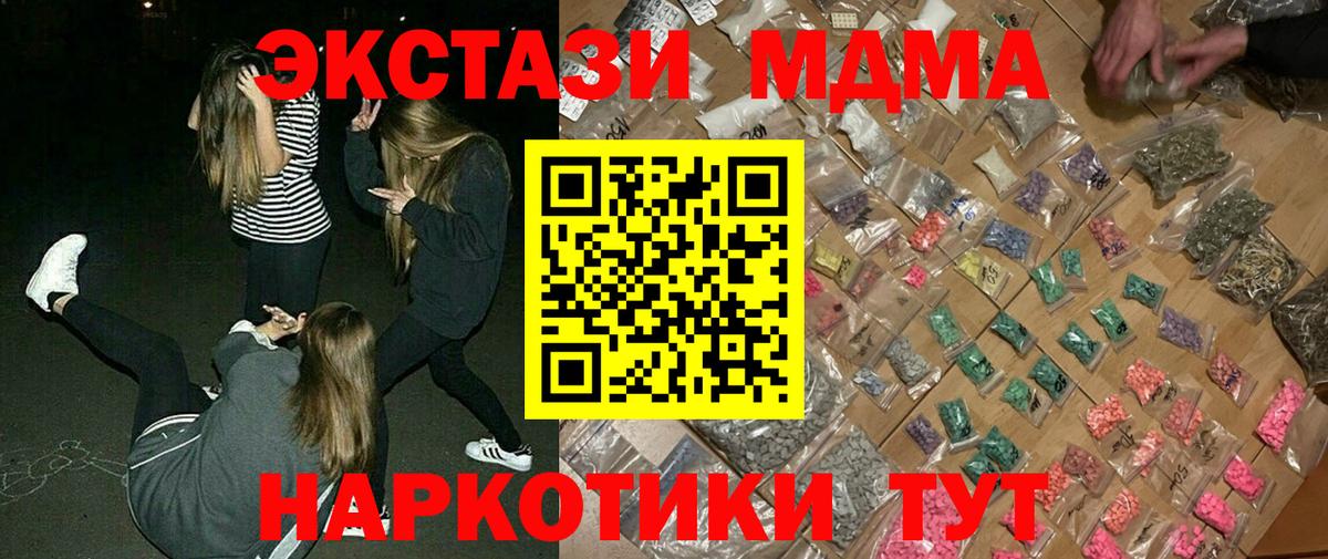 MDMA VHQ Карачаевск