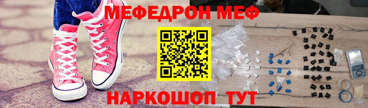 Карачаевск  Меф mephedrone  МЕФ  Вход с VPN 