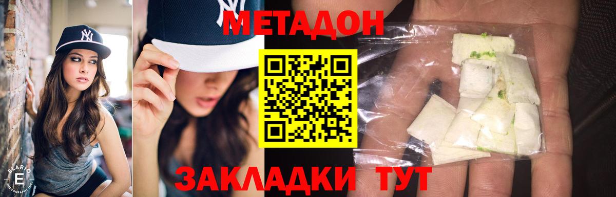 Метадон белоснежный Карачаевск