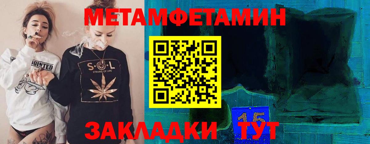Карачаевск  Метамфетамин мет  Вход с VPN 