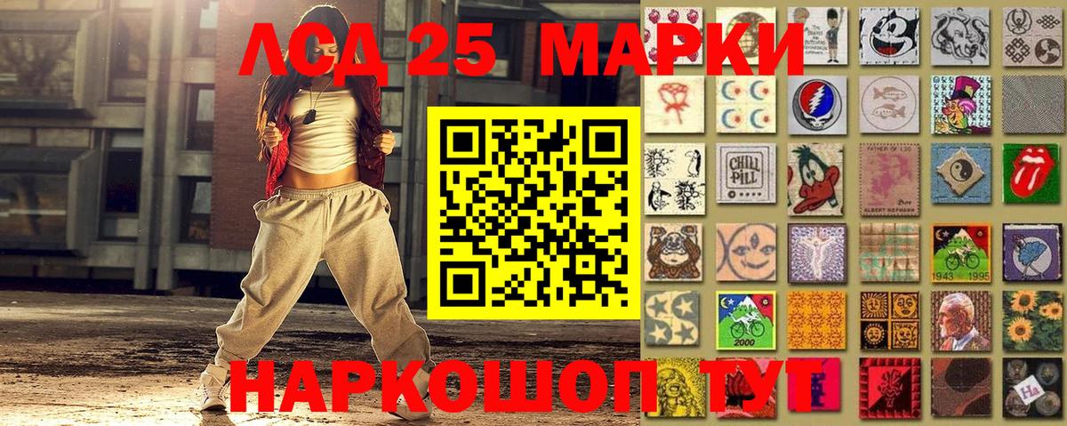 Марки 25I-NBOMe 1,5мг Карачаевск