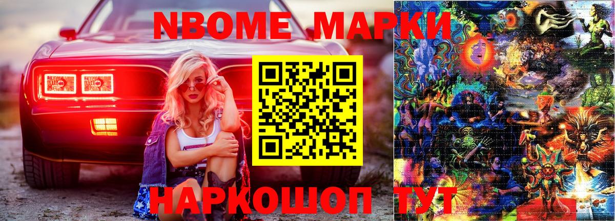 Марки 25I-NBOMe 1,5мг  Вход с VPN  Марки NBOMe  Марки 25I-NBOMe 1,5мг  цены наркотик  Карачаевск 