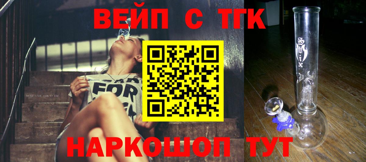 ТГК Wax  Дистиллят ТГК Wax  Вход с VPN  Карачаевск 