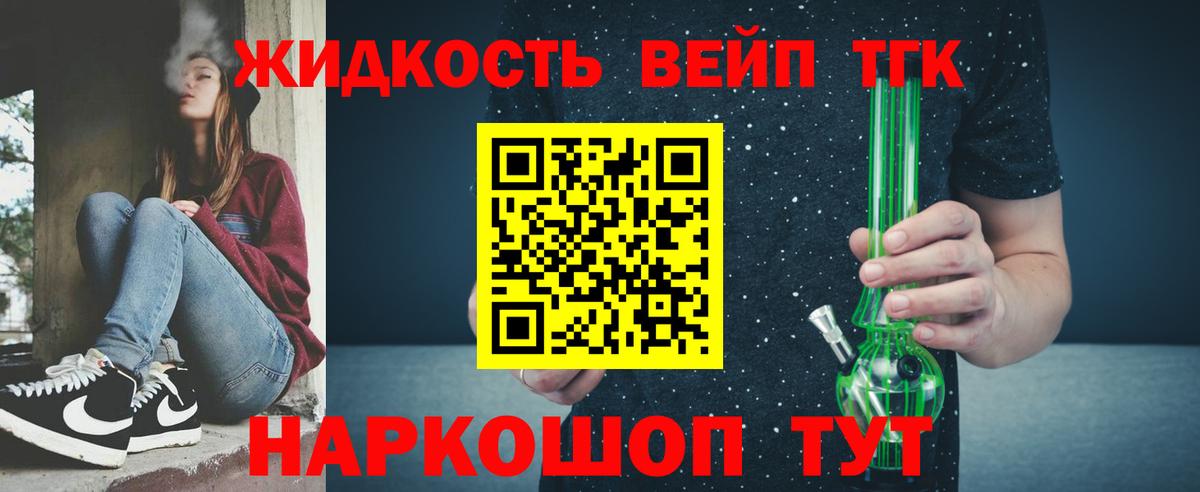 Дистиллят ТГК вейп Карачаевск