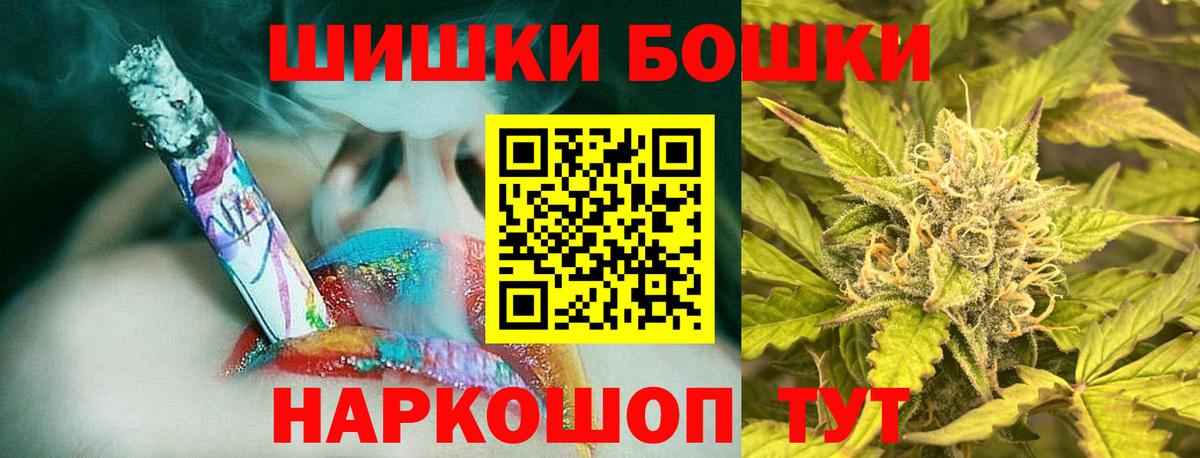 Карачаевск  Шишки марихуана ГИДРОПОН  Шишки марихуана LSD WEED  Конопля SATIVA & INDICA  Вход с VPN 